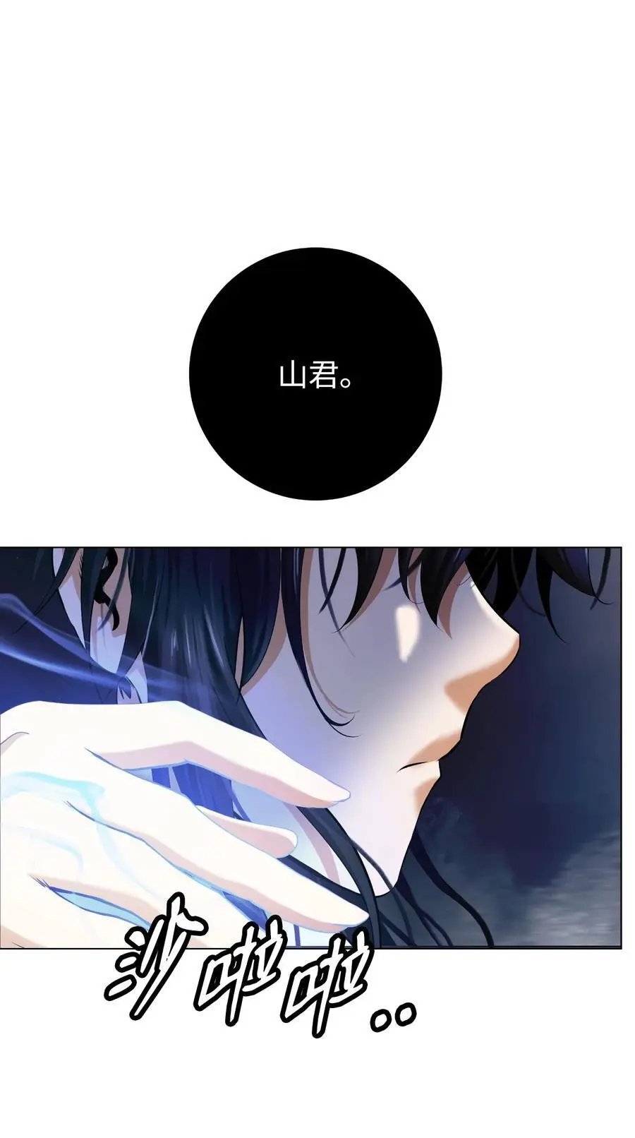 132 奇怪队伍 第89页