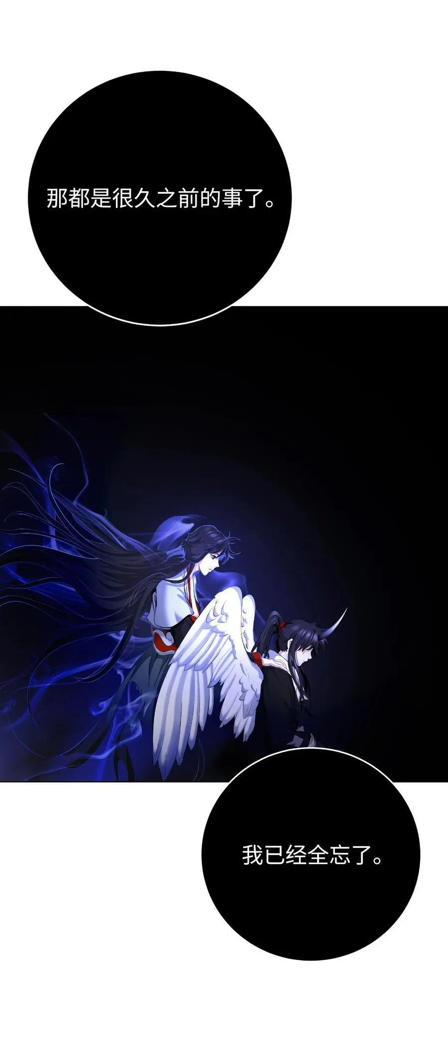 132 奇怪队伍 第90页