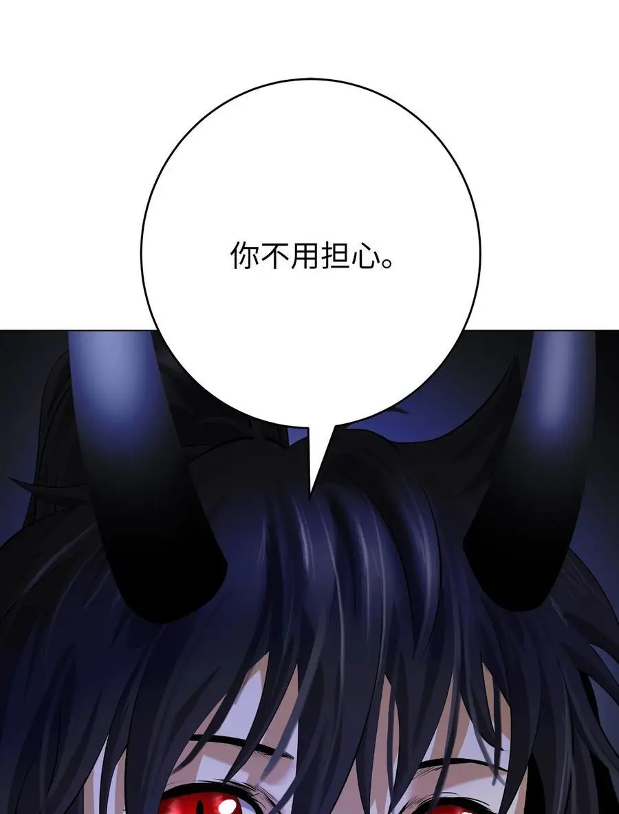 132 奇怪队伍 第93页