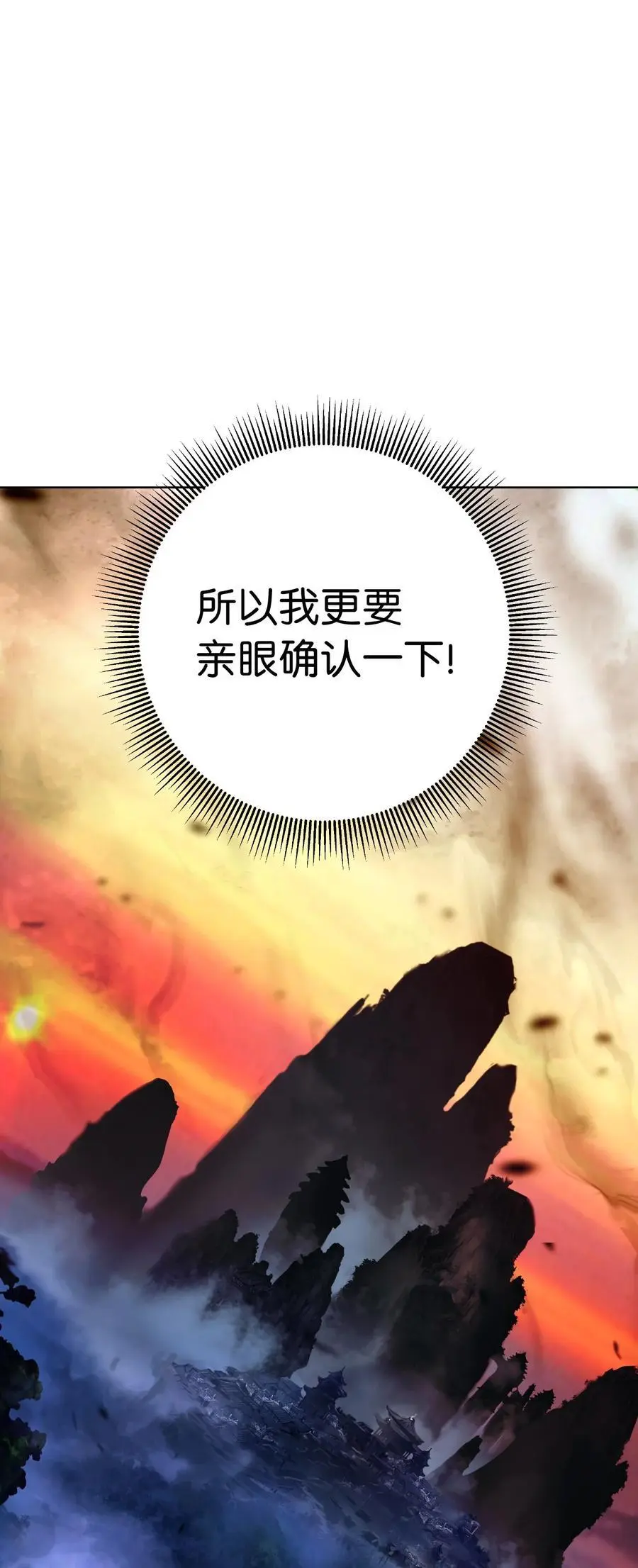 132 奇怪队伍 第96页