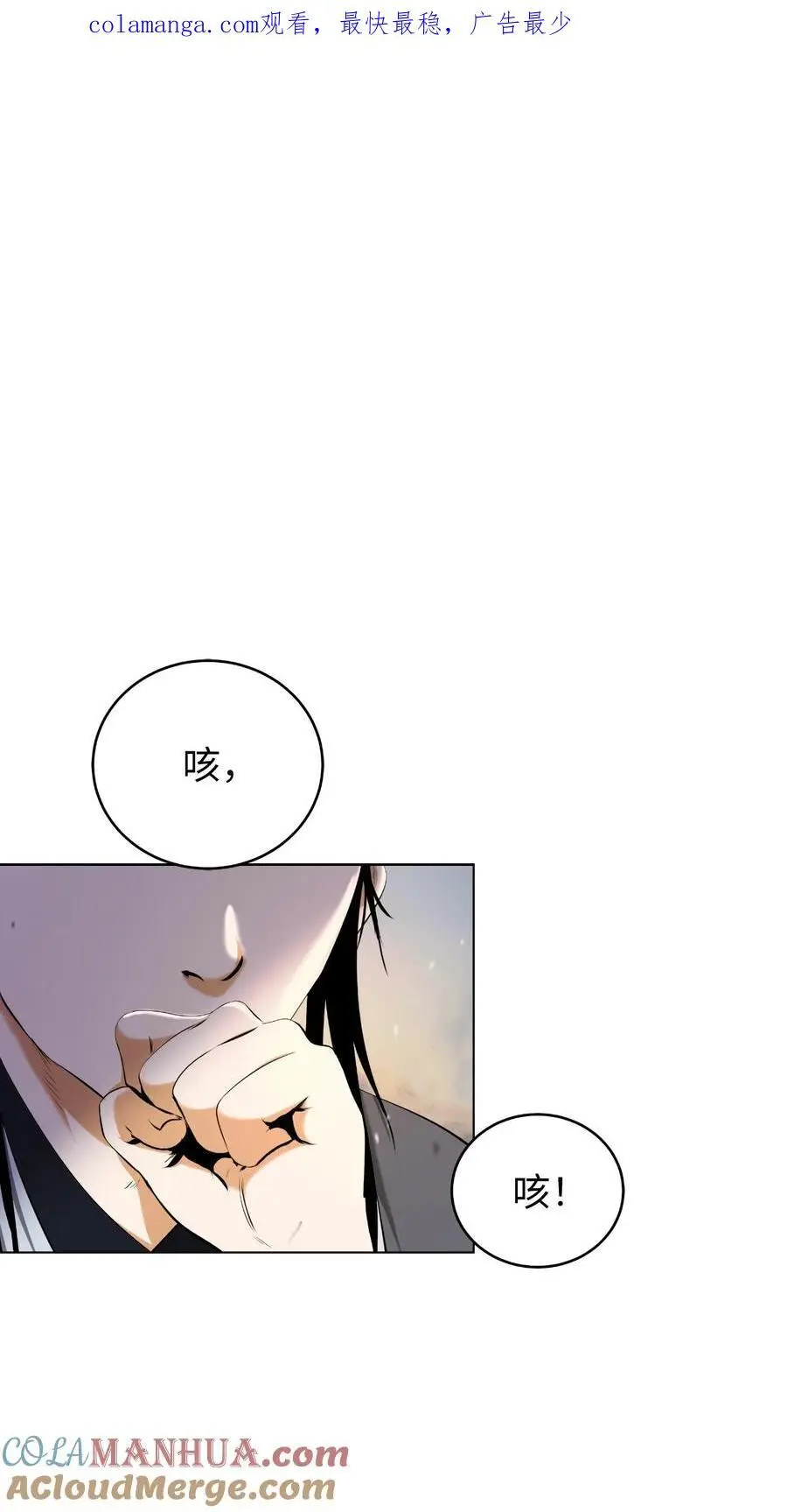 133 天降故人 第1页