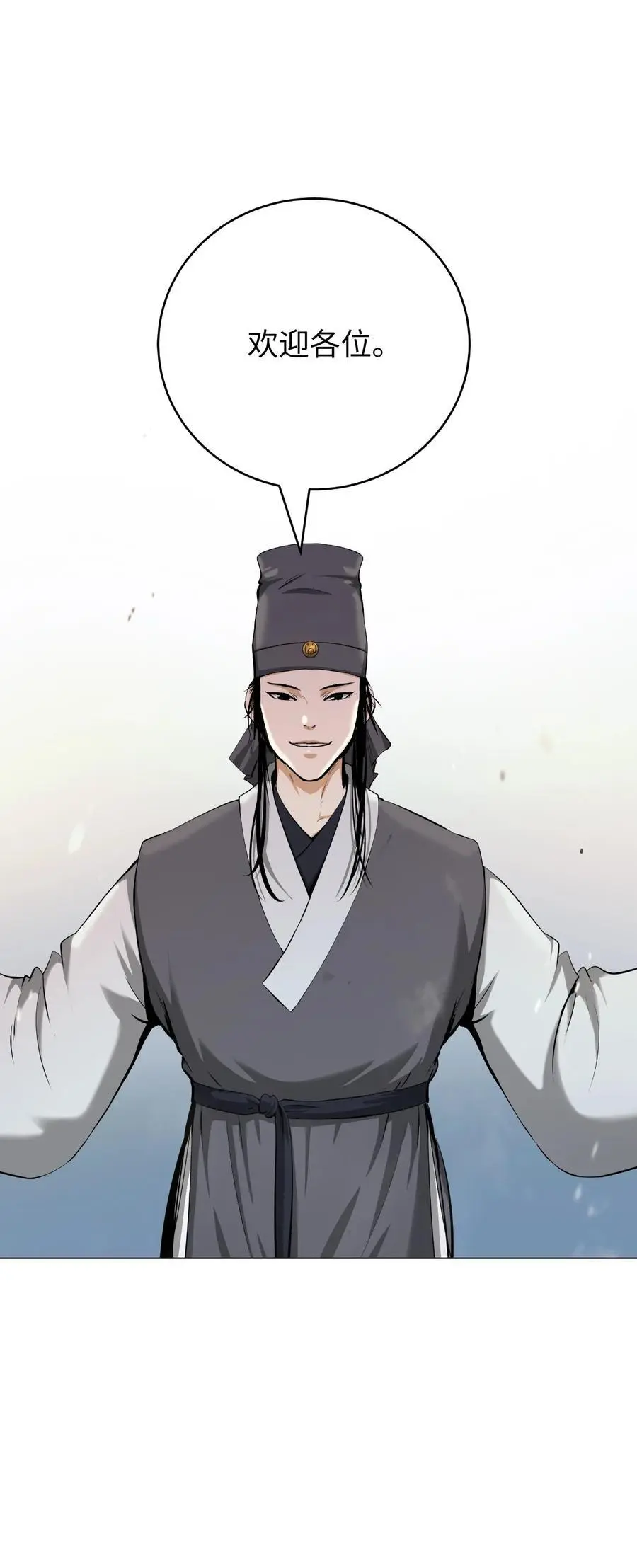 133 天降故人 第2页