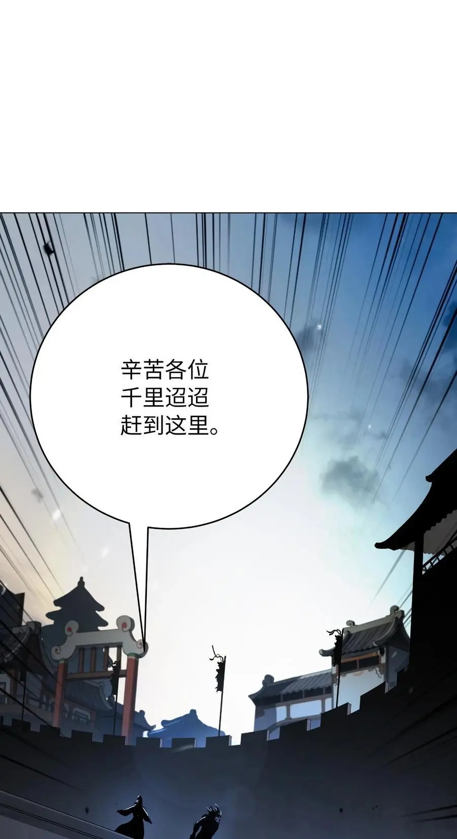 133 天降故人 第3页