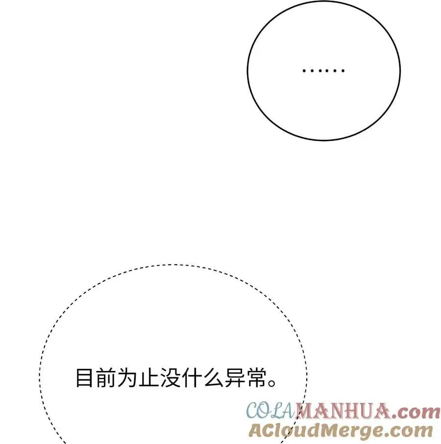 133 天降故人 第5页
