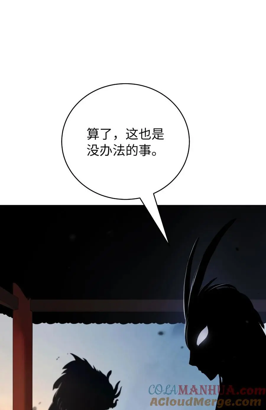 133 天降故人 第9页