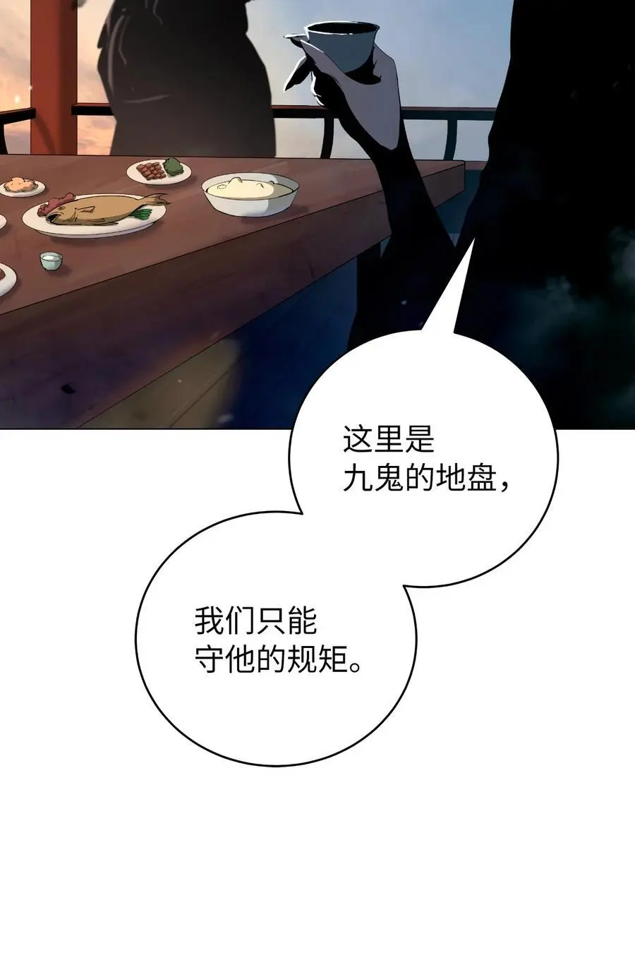 133 天降故人 第10页
