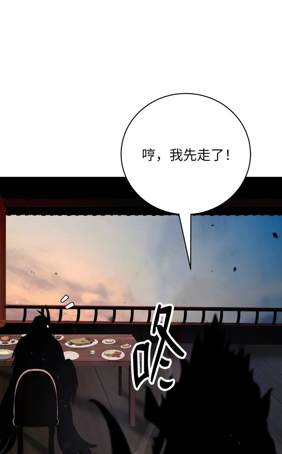 133 天降故人 第11页