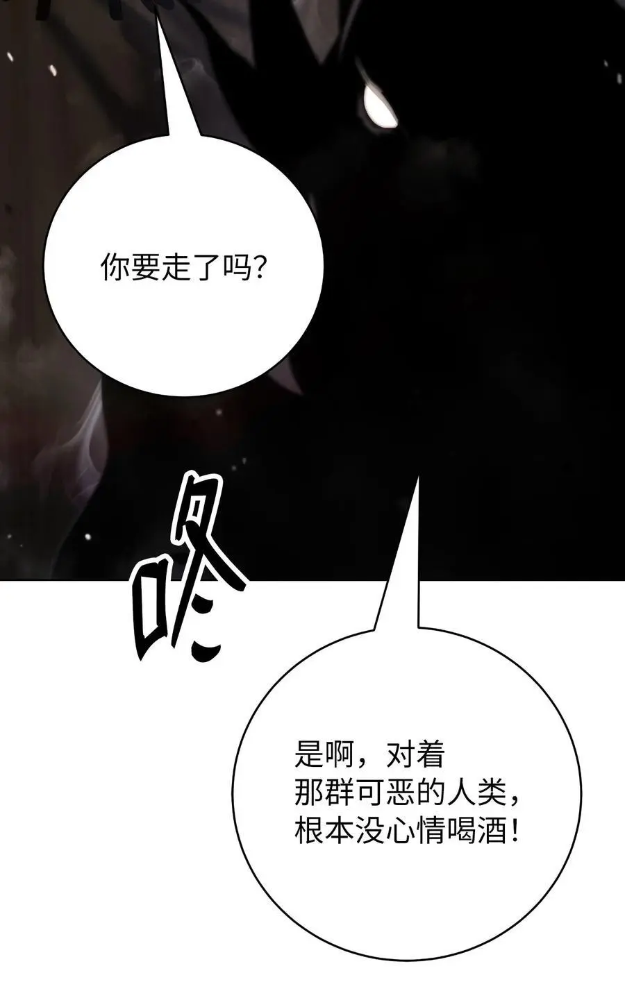 133 天降故人 第12页