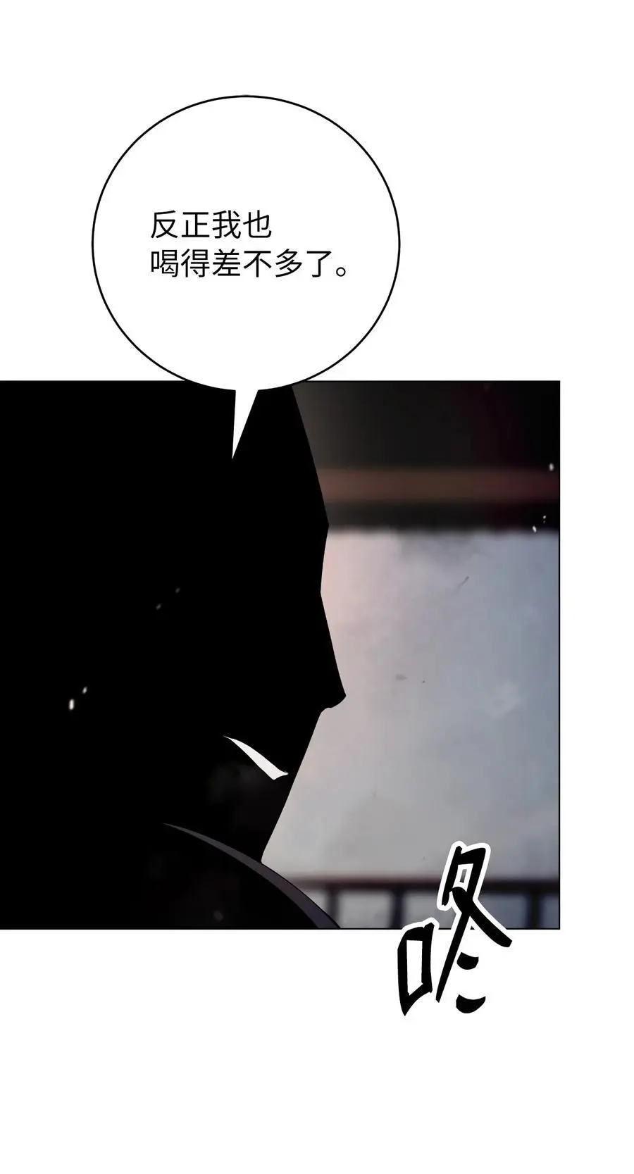 133 天降故人 第14页