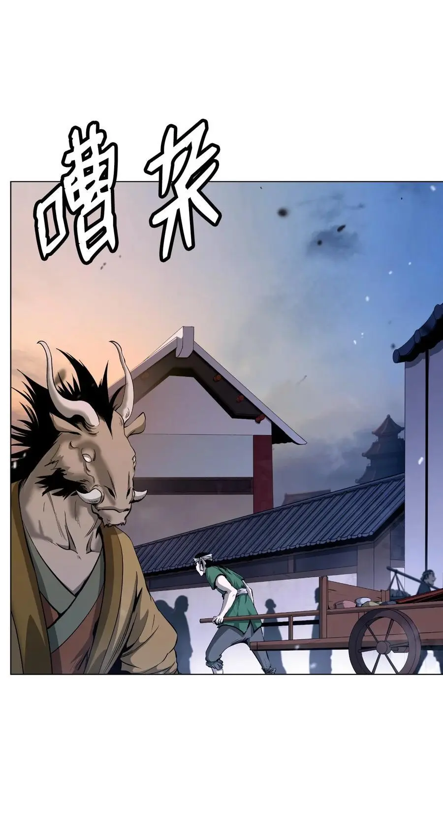 133 天降故人 第18页