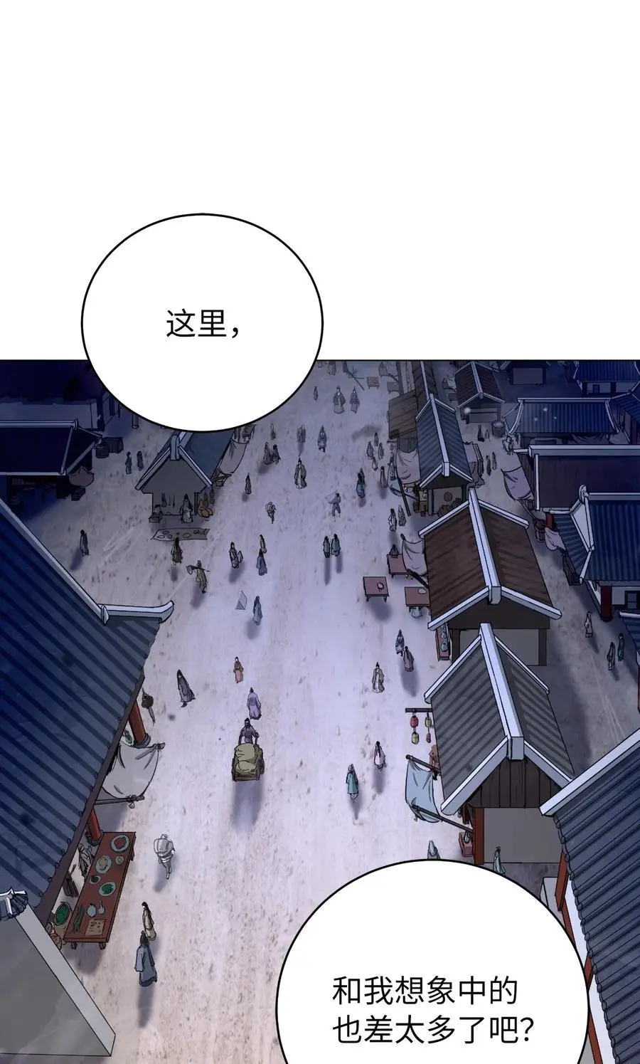 133 天降故人 第19页