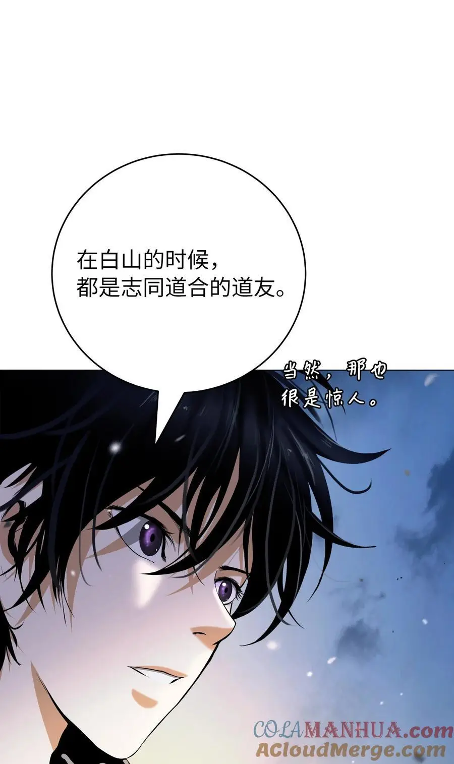 133 天降故人 第21页