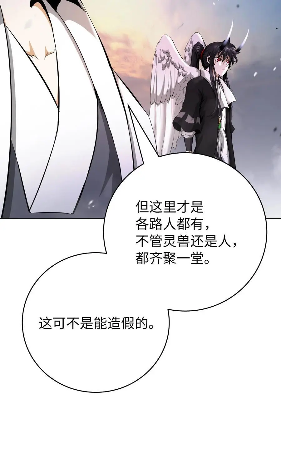 133 天降故人 第22页
