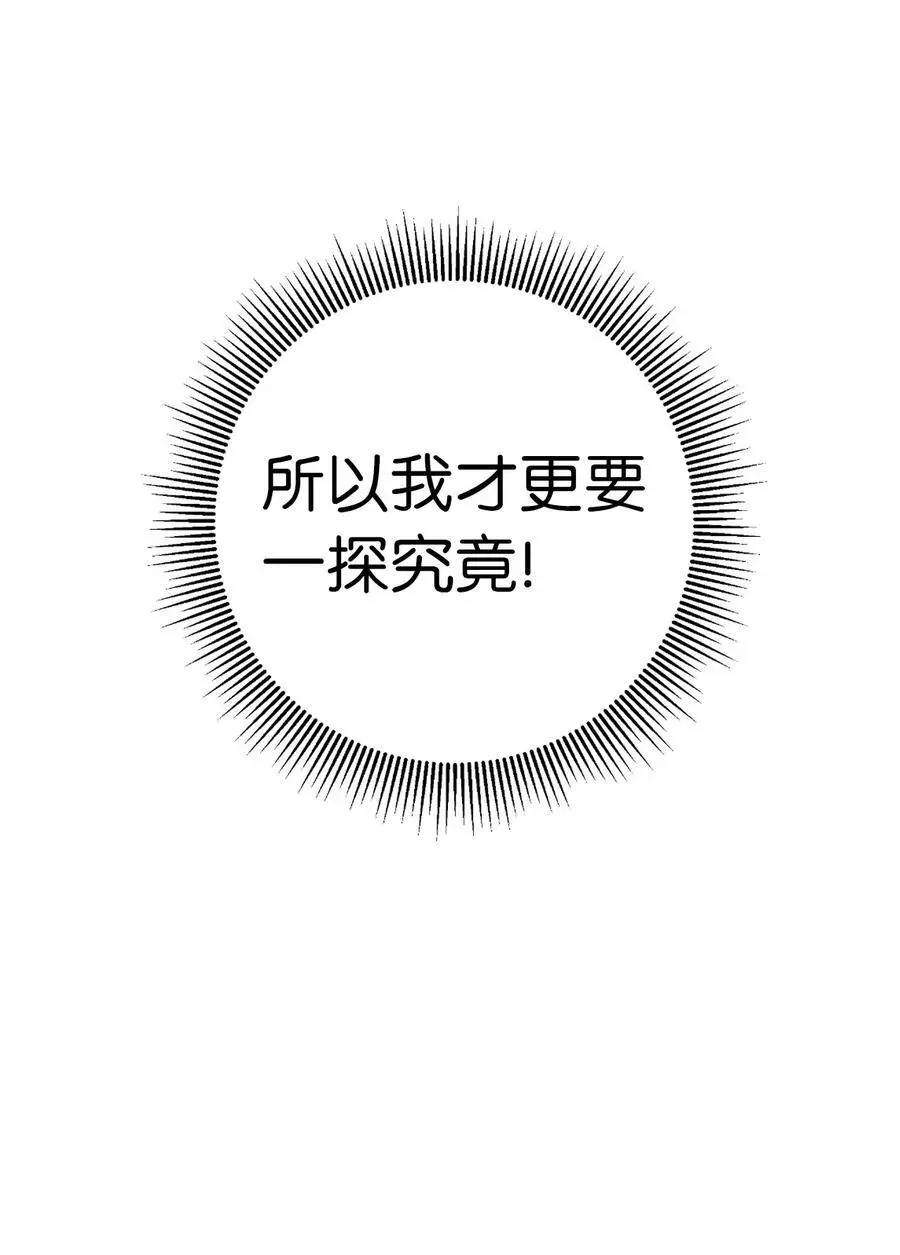 133 天降故人 第24页