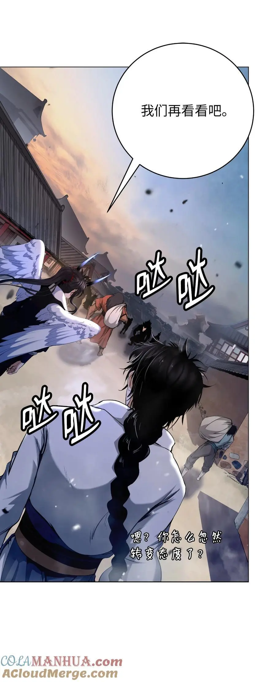 133 天降故人 第25页