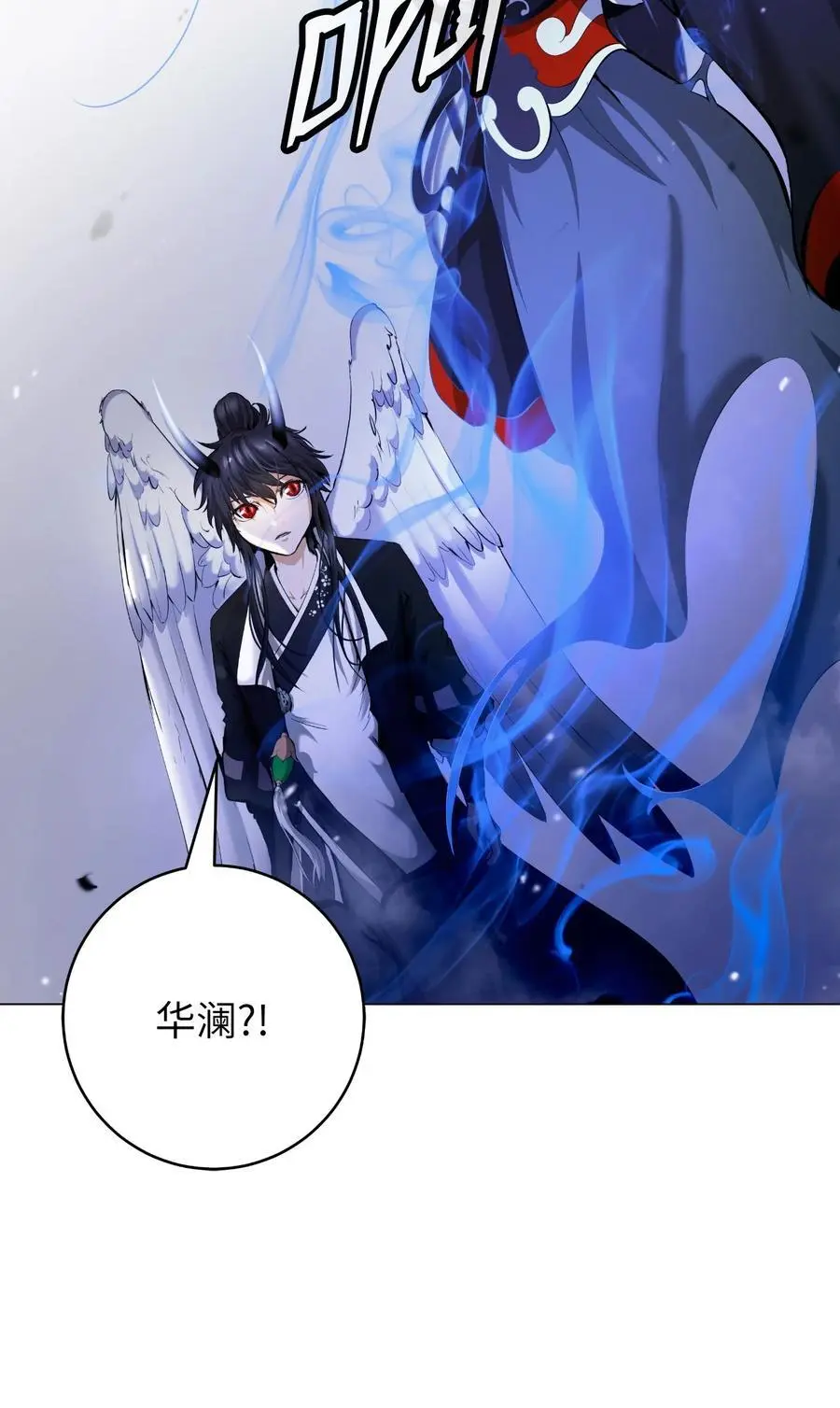 133 天降故人 第28页