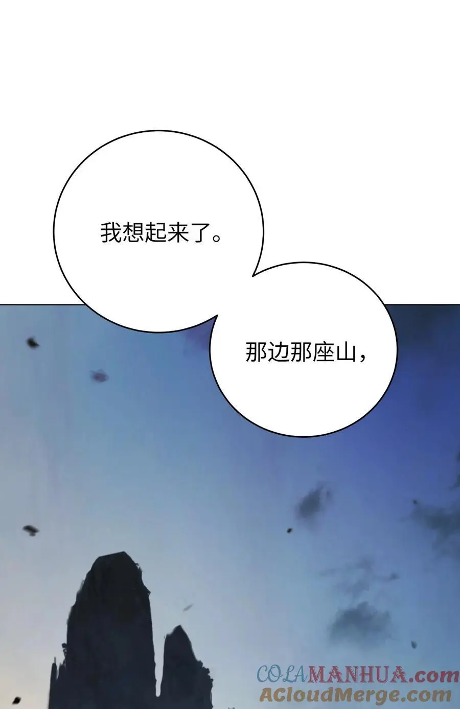 133 天降故人 第29页
