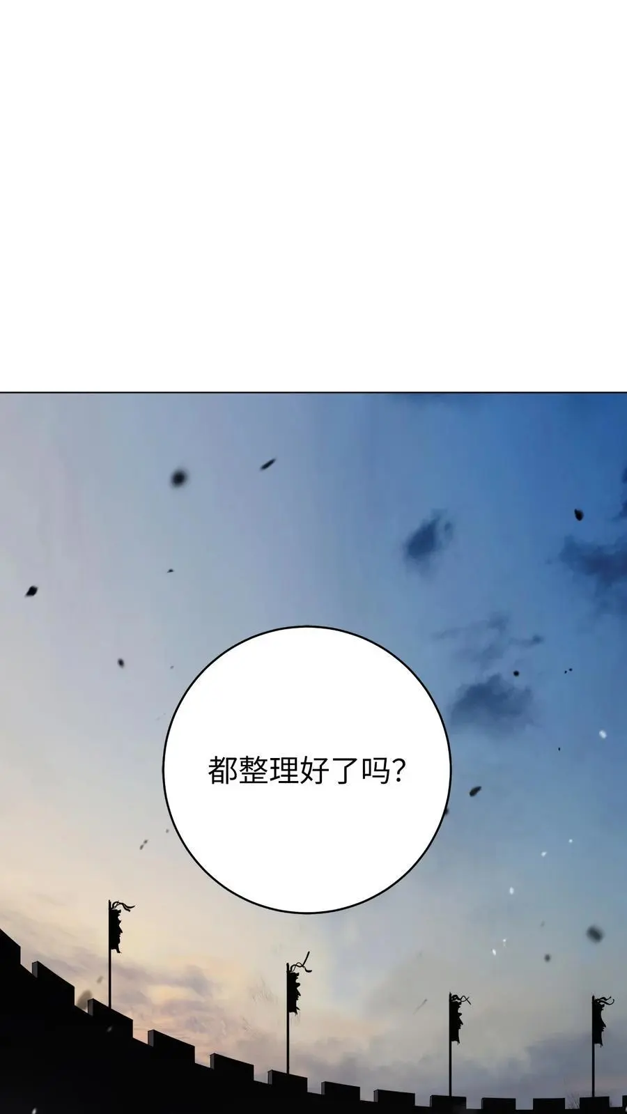 133 天降故人 第32页