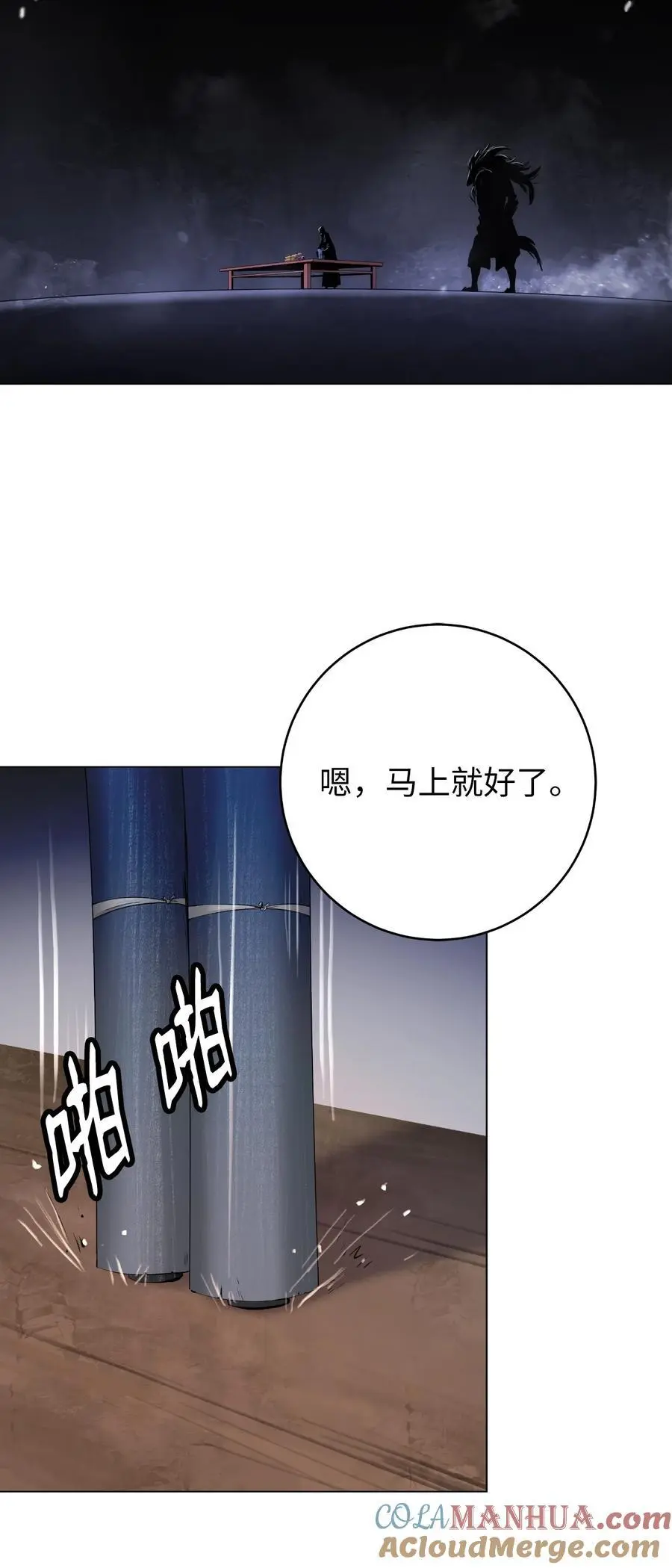 133 天降故人 第33页