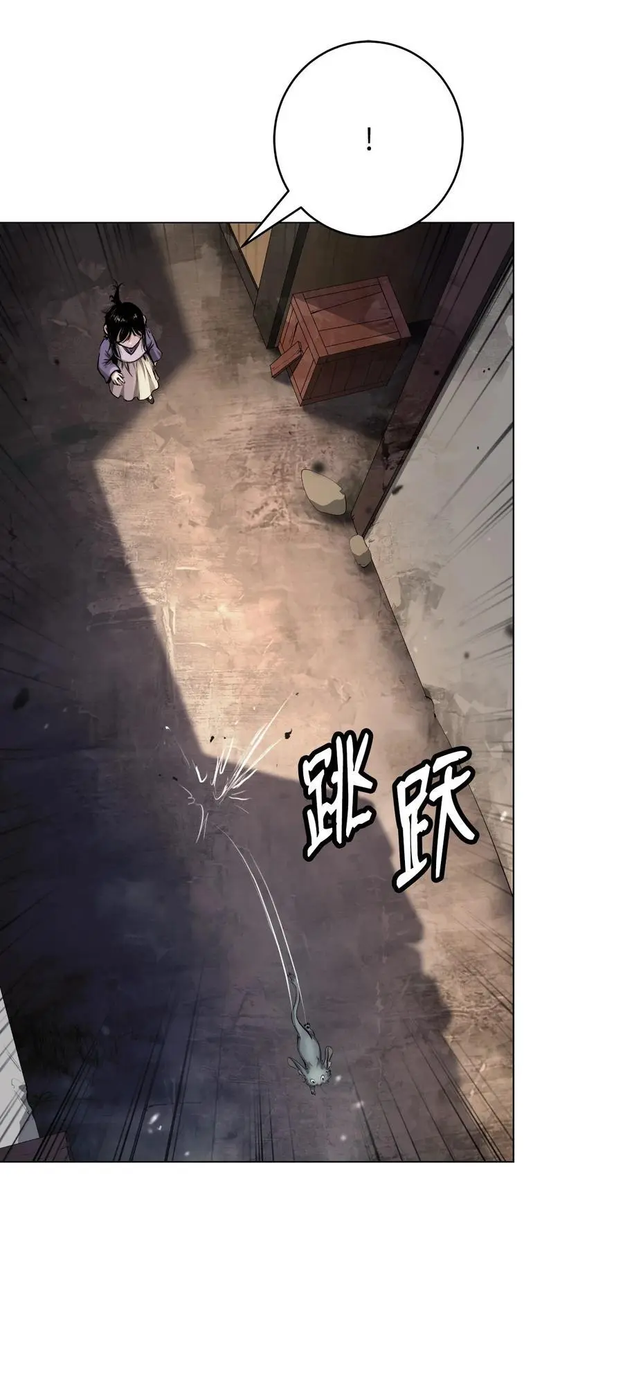 133 天降故人 第46页