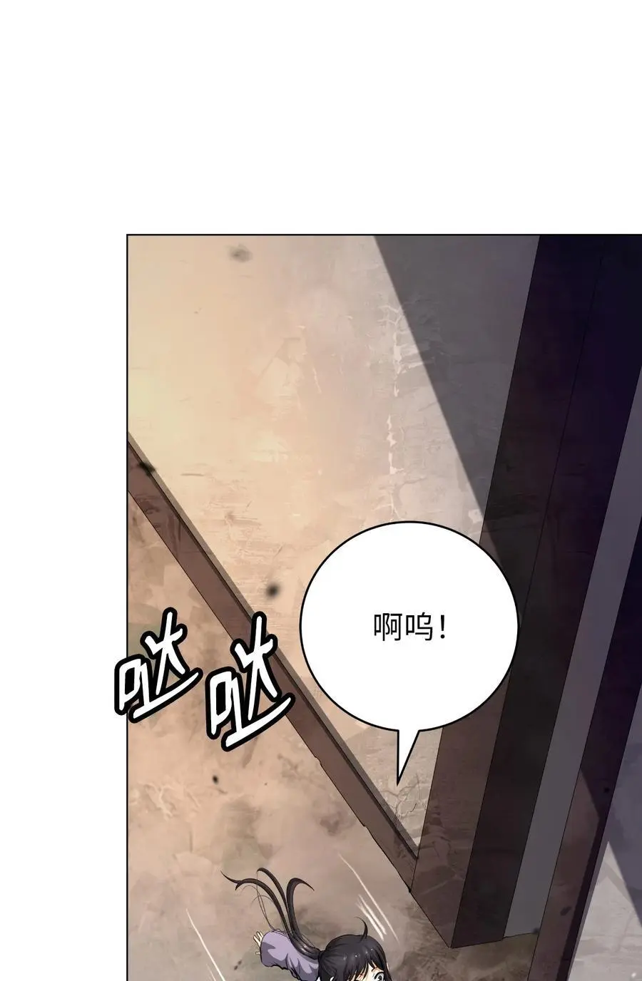 133 天降故人 第48页