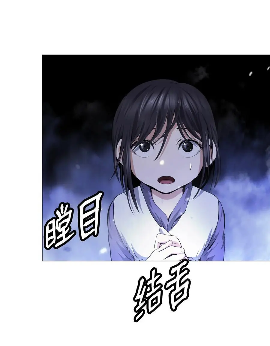 133 天降故人 第56页