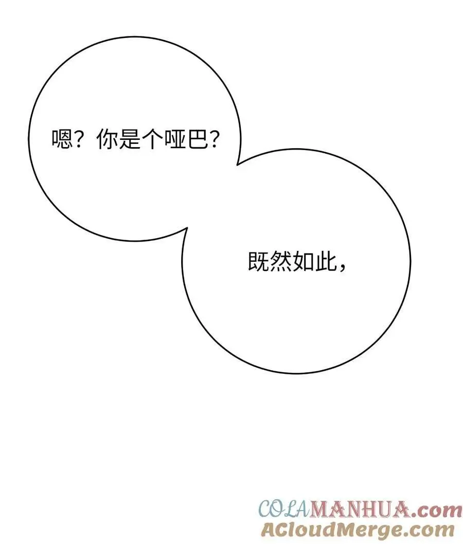 133 天降故人 第57页