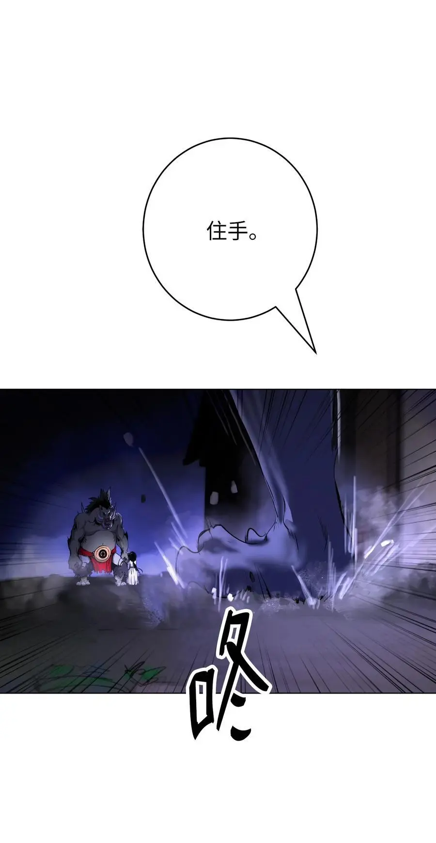 133 天降故人 第60页