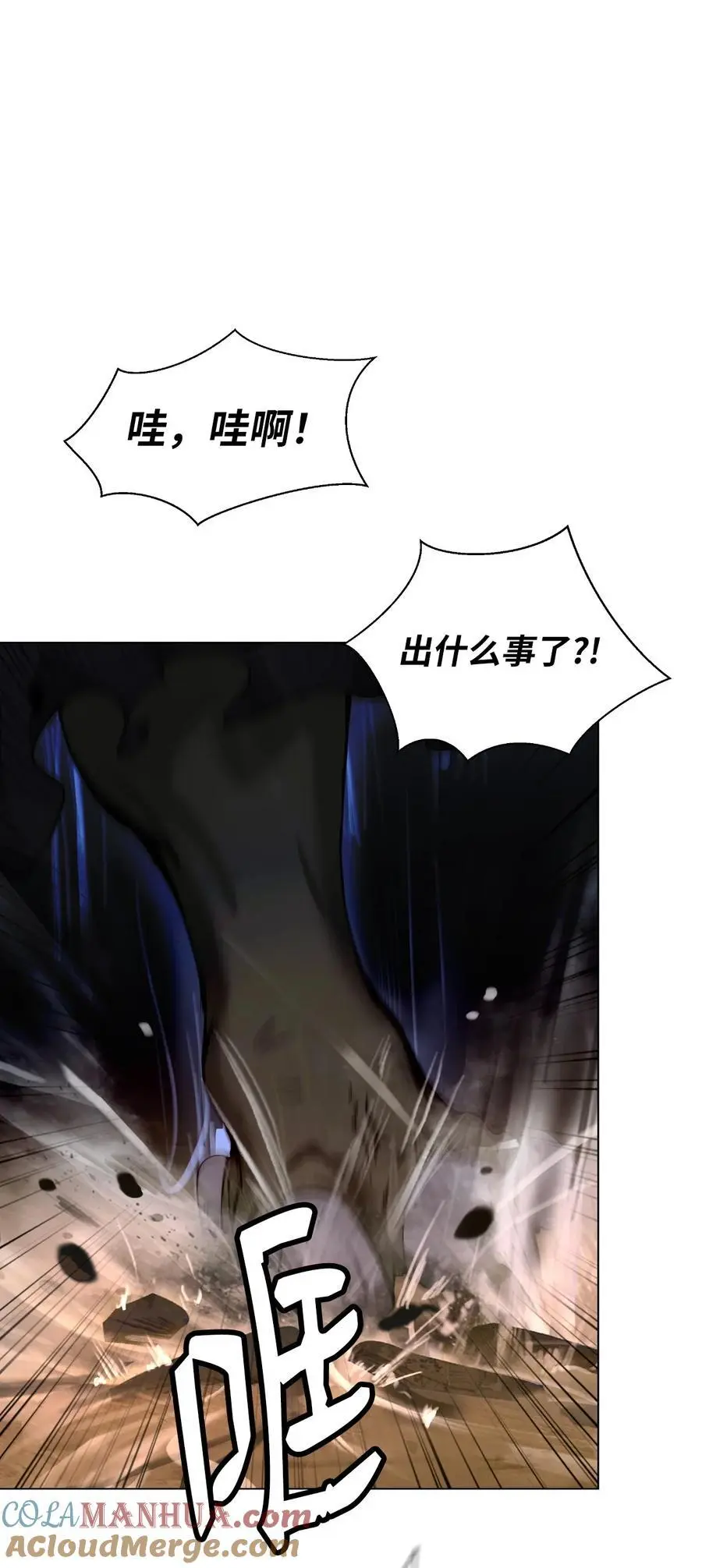 133 天降故人 第69页
