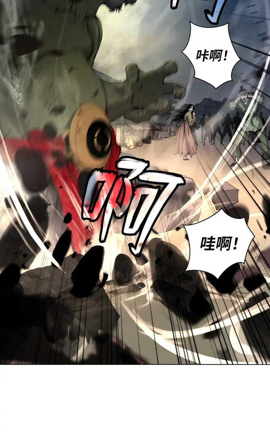 133 天降故人 第71页