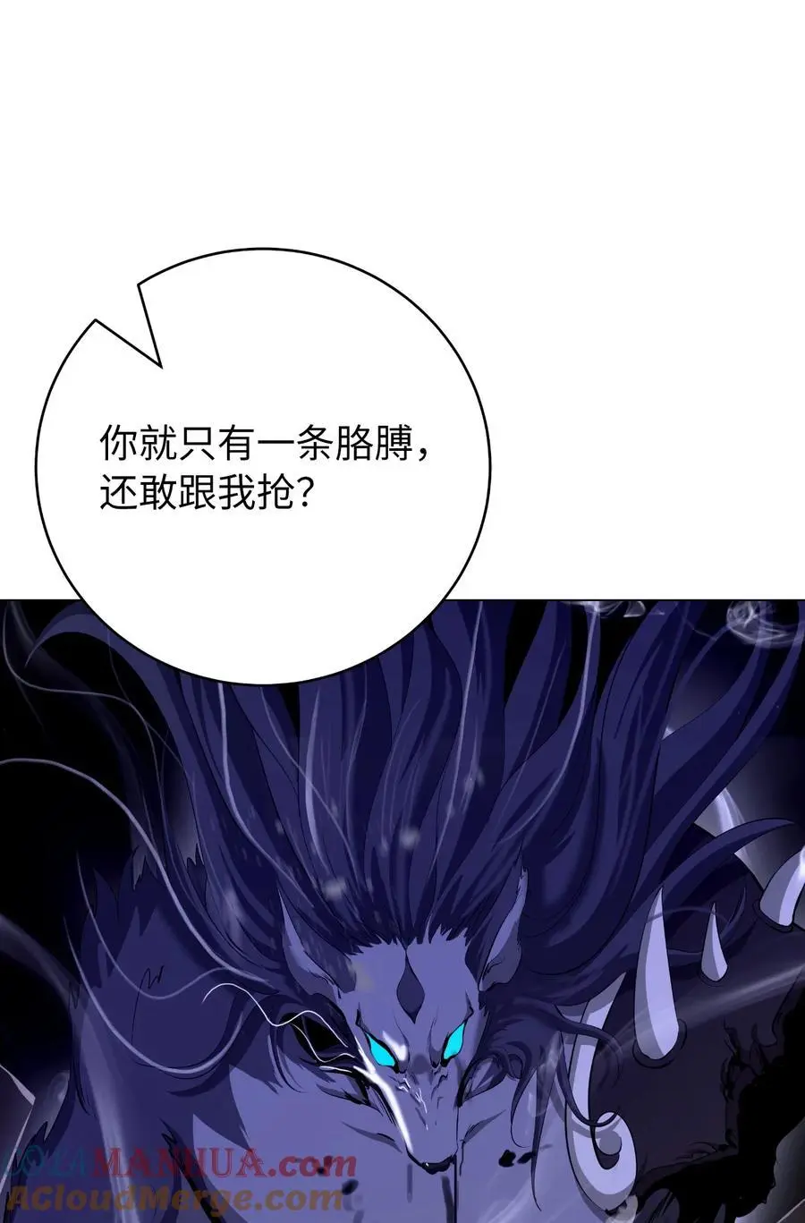 133 天降故人 第73页