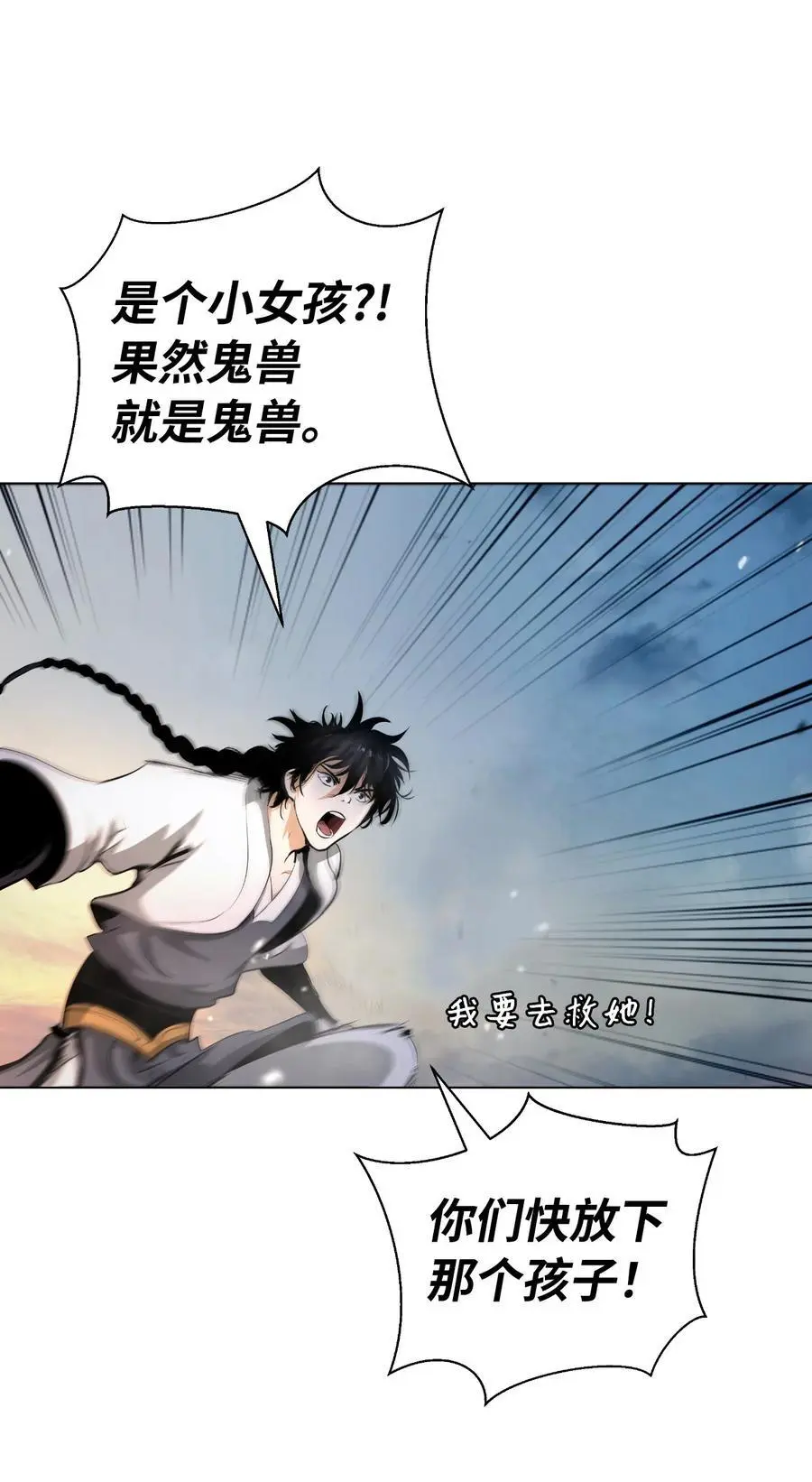 133 天降故人 第75页