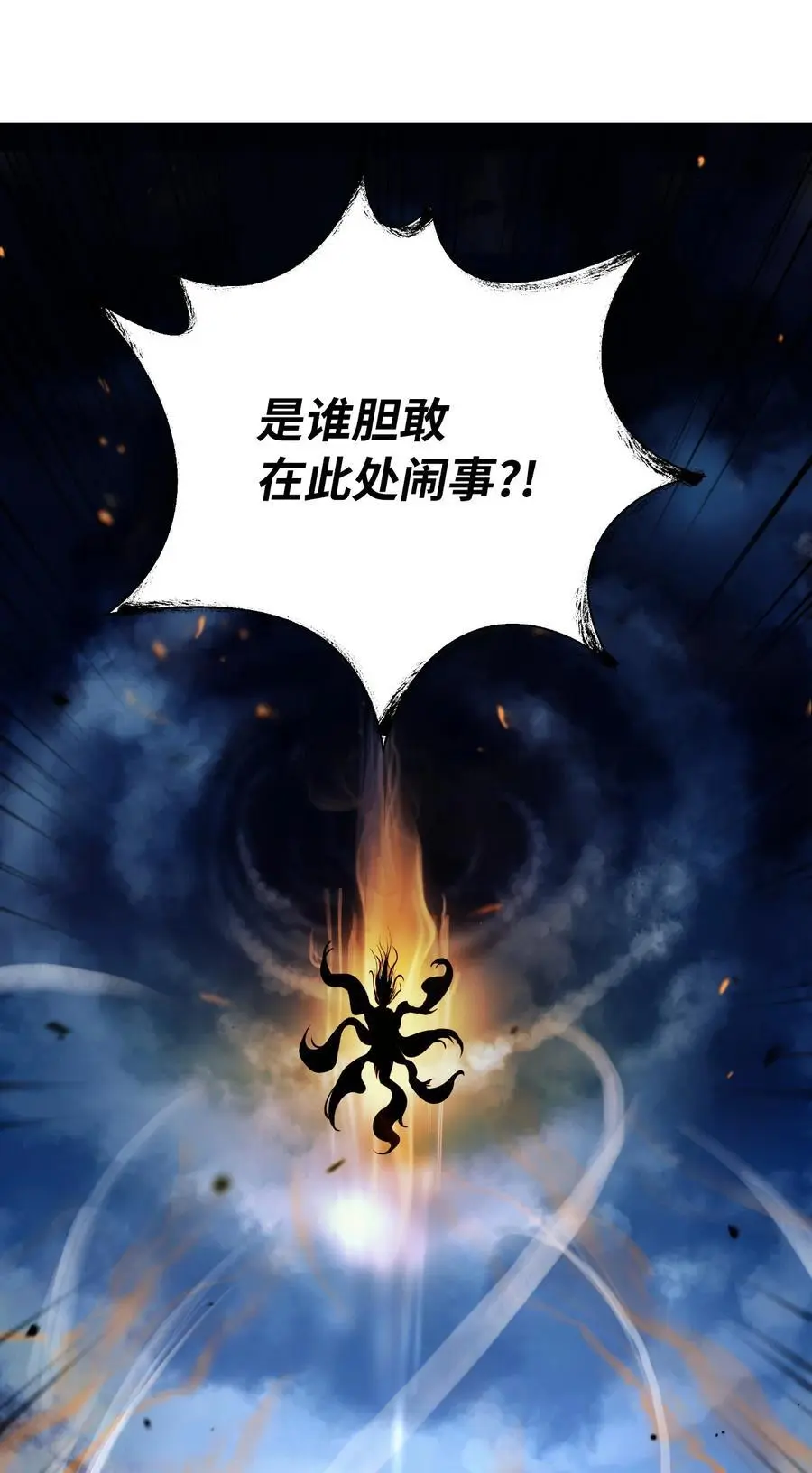 133 天降故人 第76页