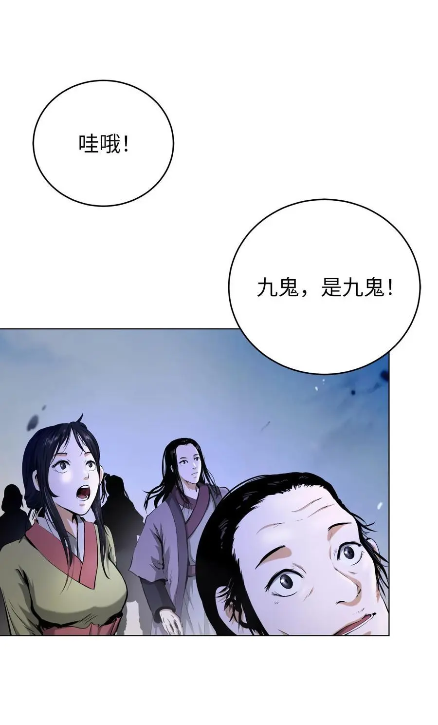 133 天降故人 第78页