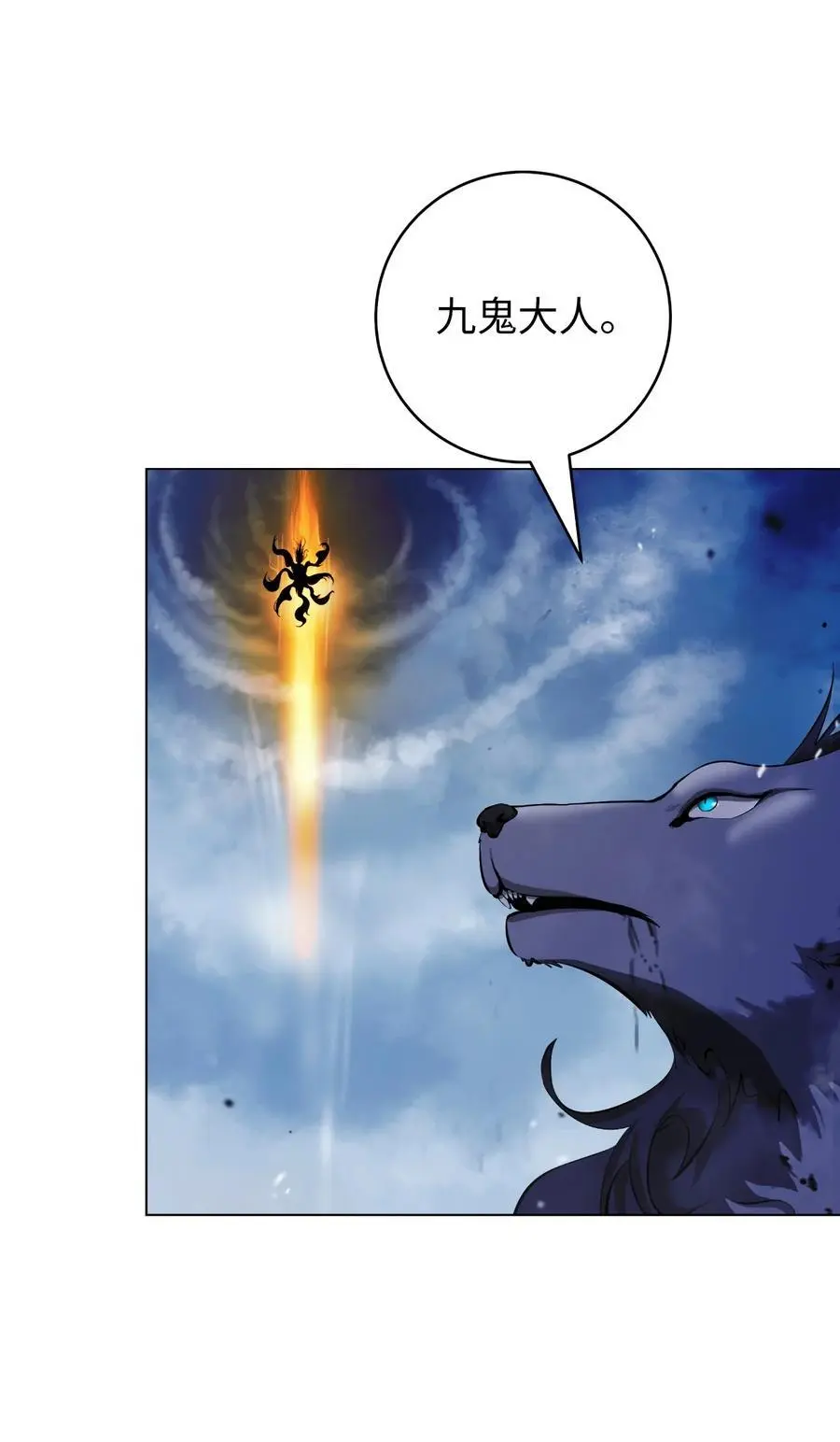 133 天降故人 第79页