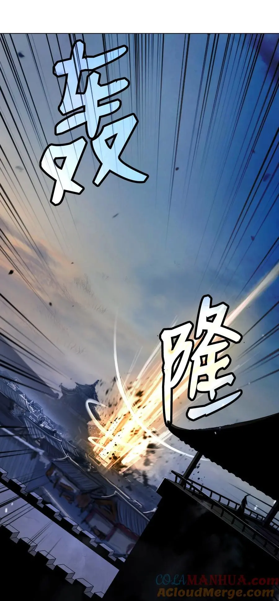 133 天降故人 第85页