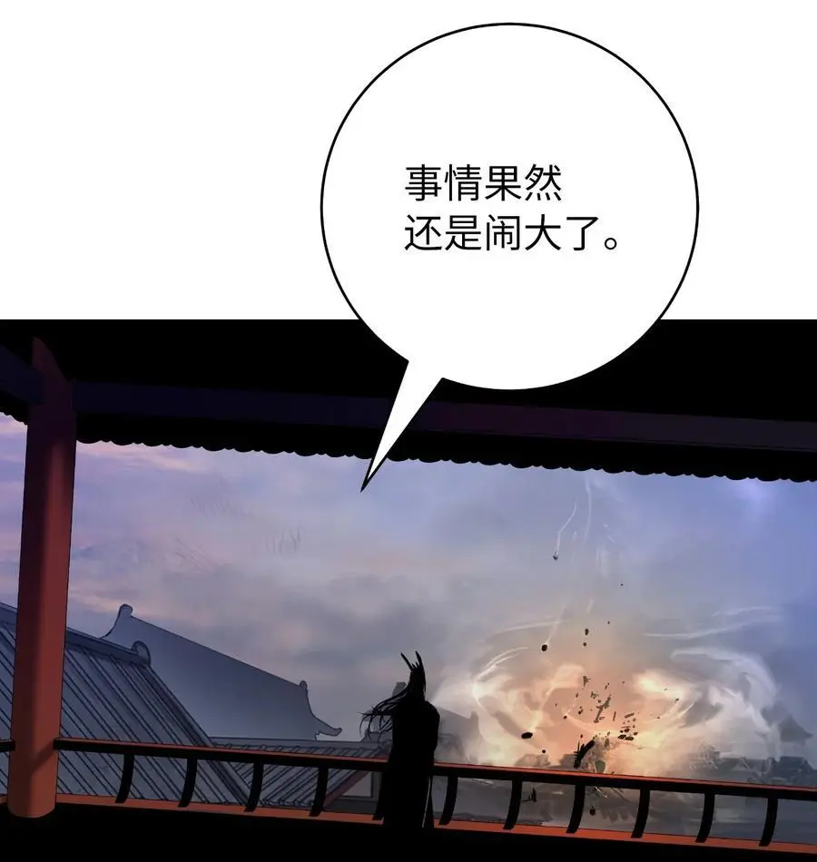 133 天降故人 第87页
