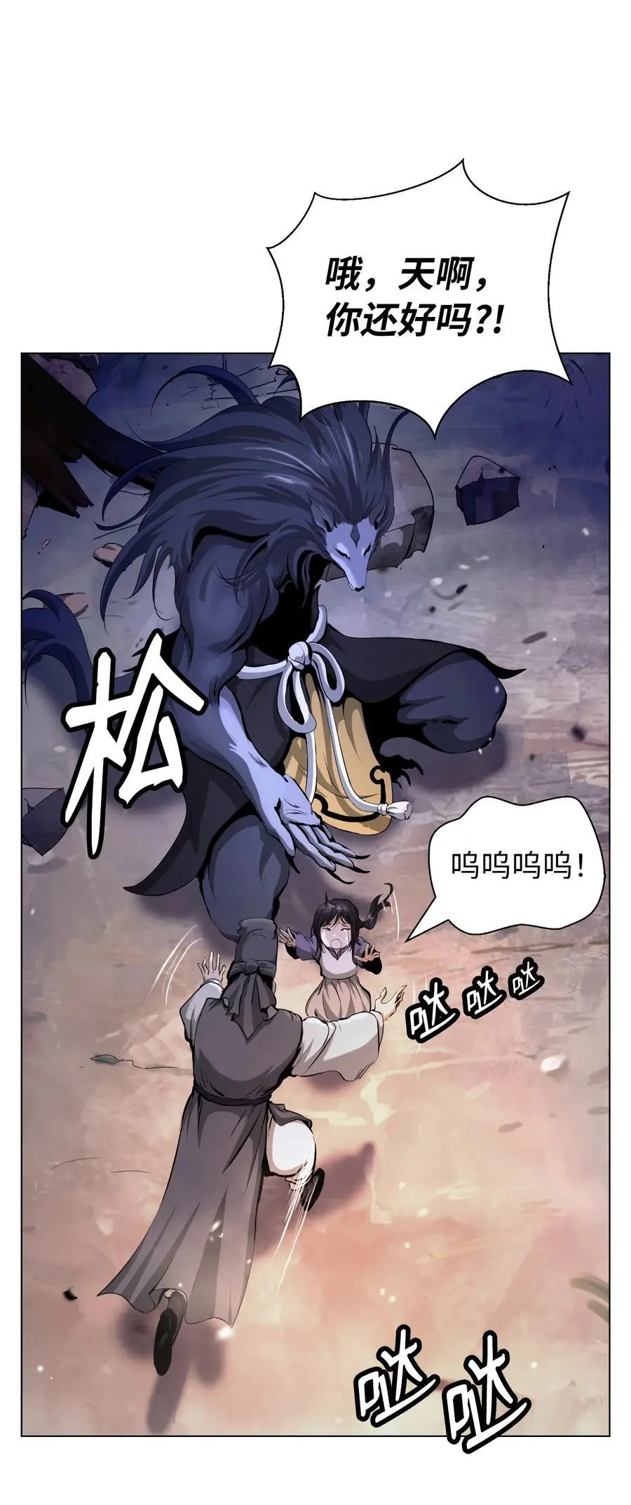 133 天降故人 第92页