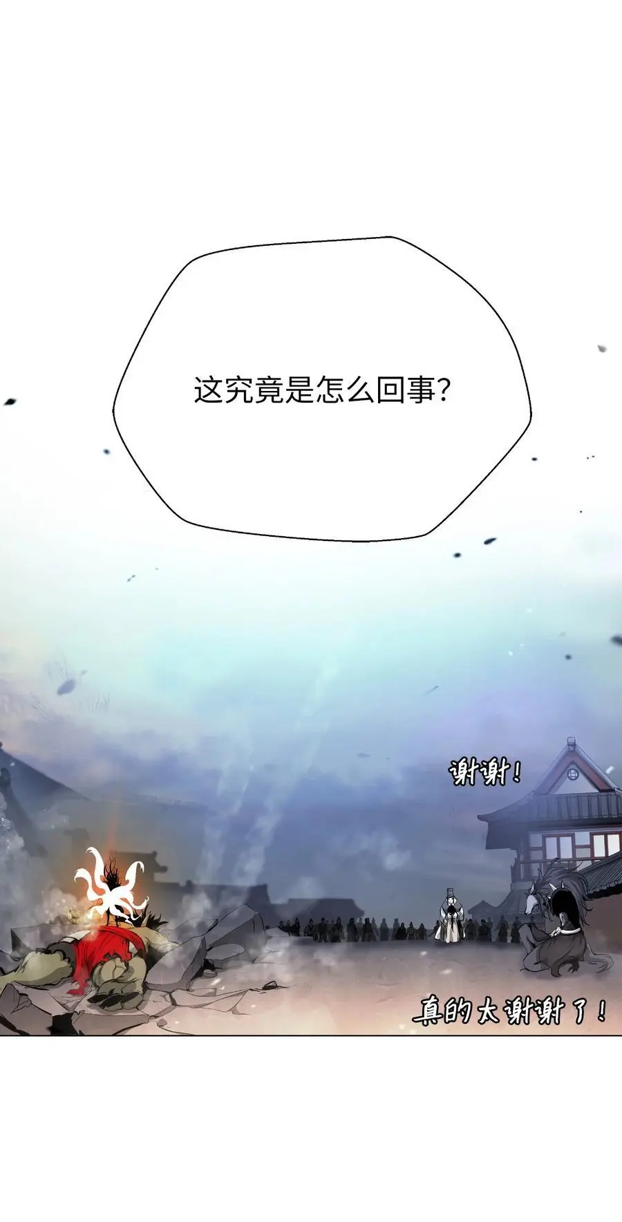 133 天降故人 第94页