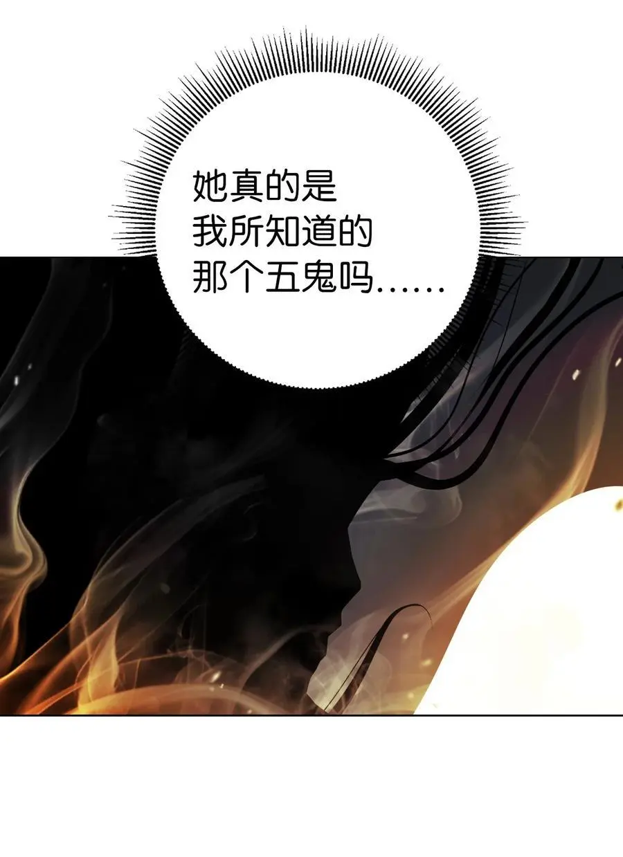 133 天降故人 第96页