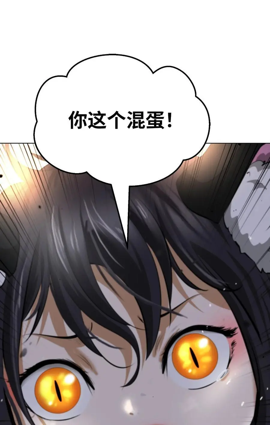 133 天降故人 第106页