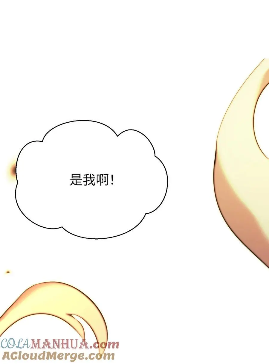 133 天降故人 第109页