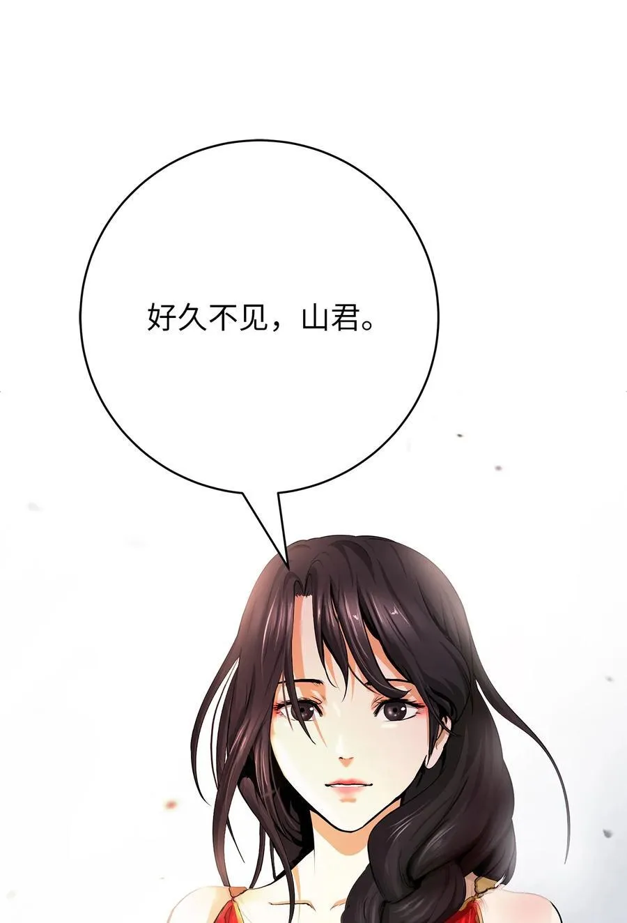 134 大同之处 第6页