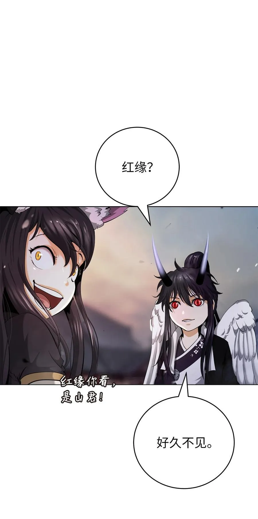 134 大同之处 第8页