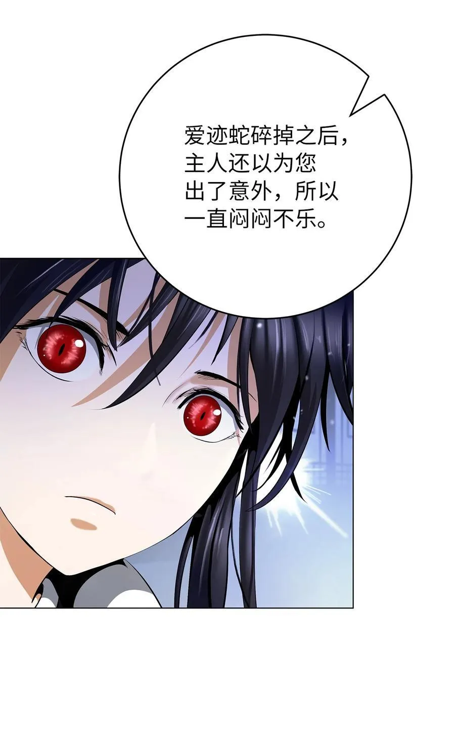 134 大同之处 第19页