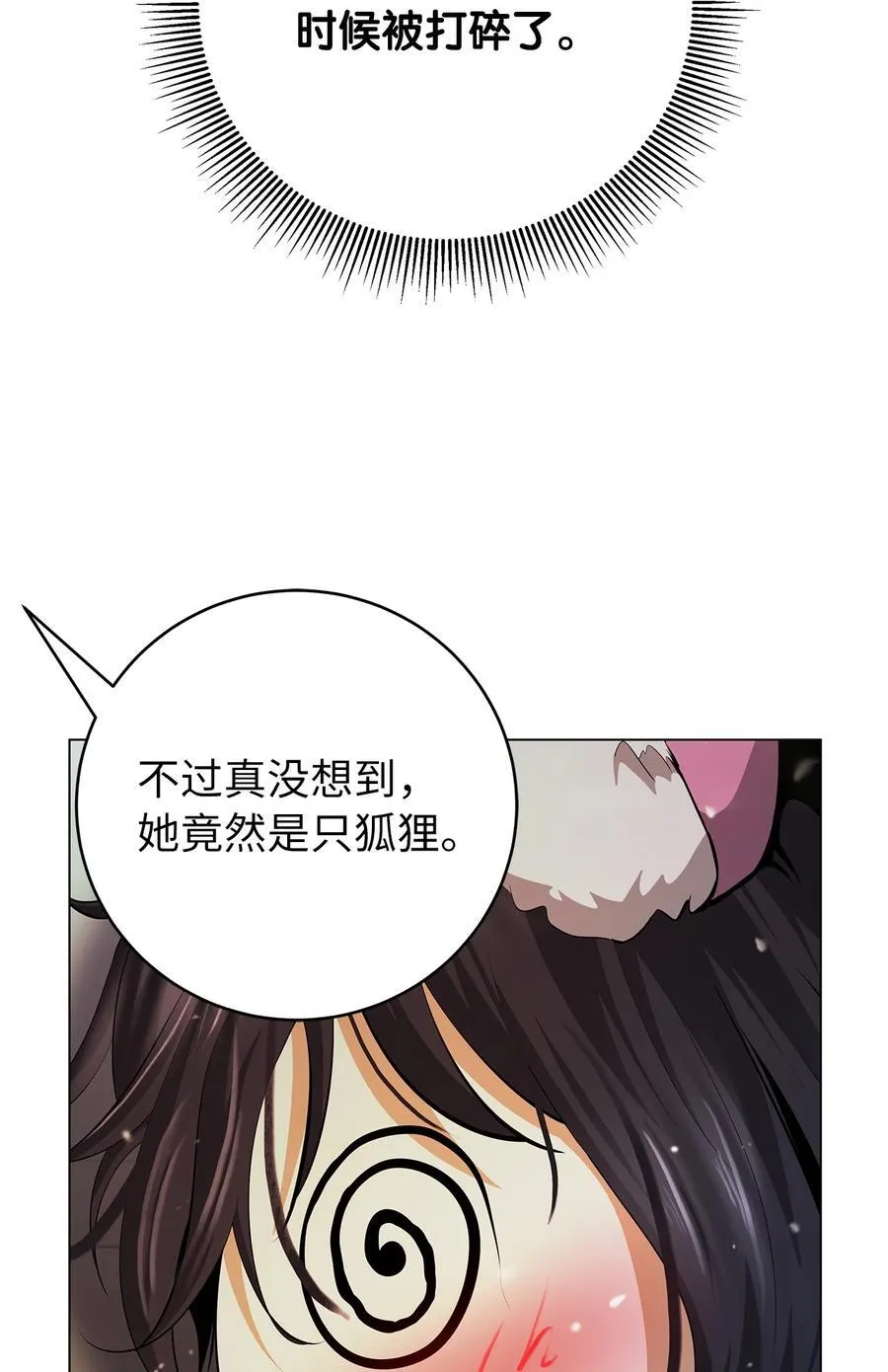 134 大同之处 第22页