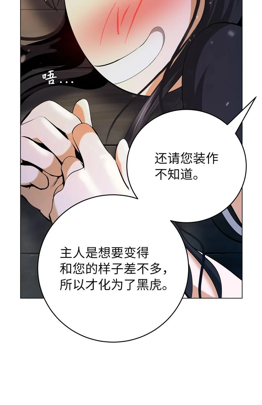 134 大同之处 第23页