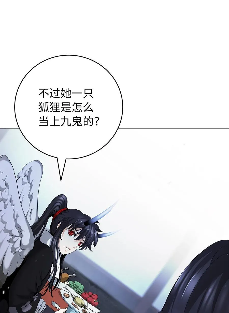 134 大同之处 第24页