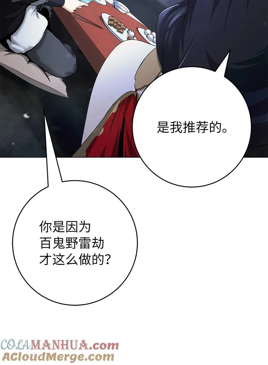 134 大同之处 第25页