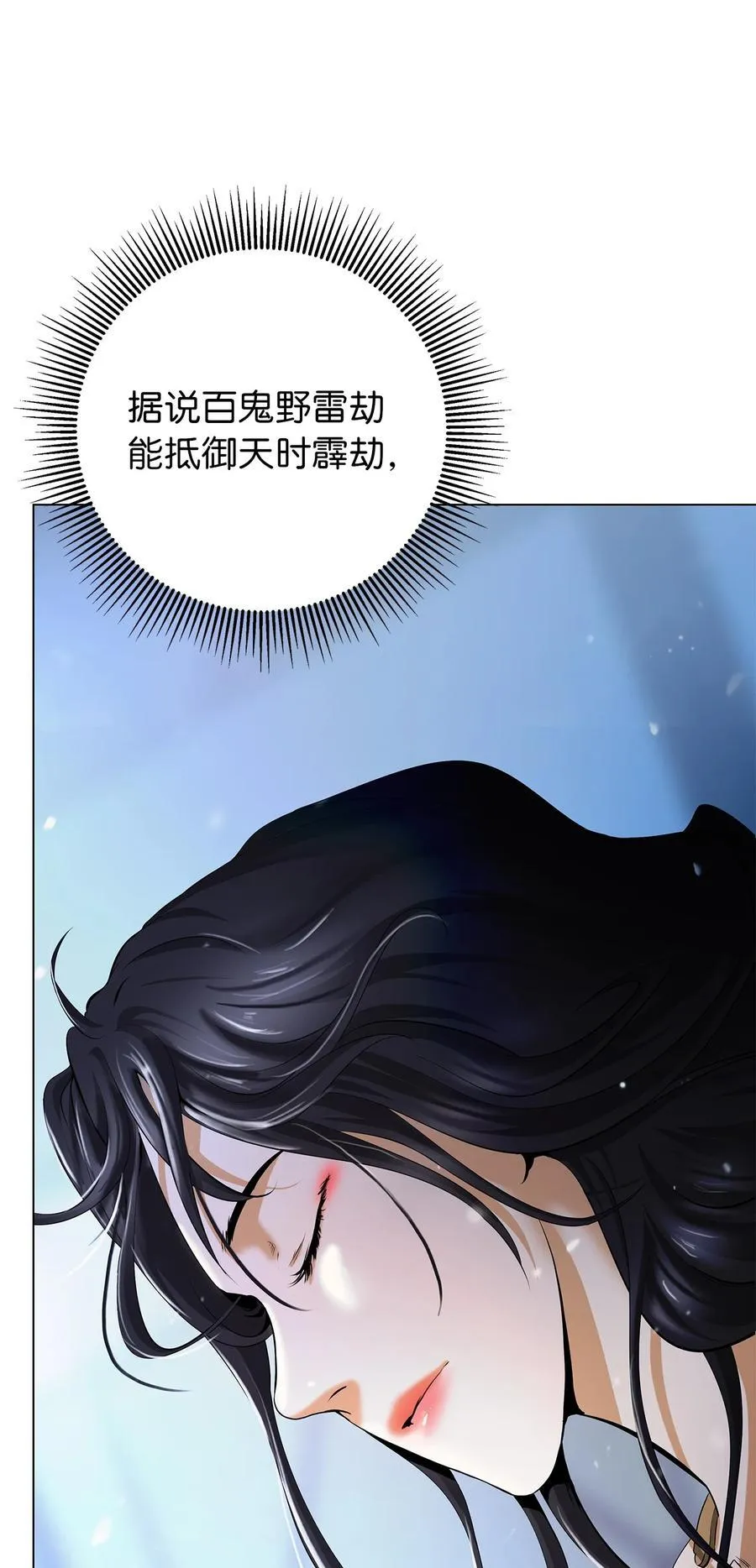 134 大同之处 第28页